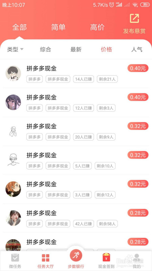 拼多多提现到多多钱包怎么办_在拼多多提现_拼多多提现30多久到账