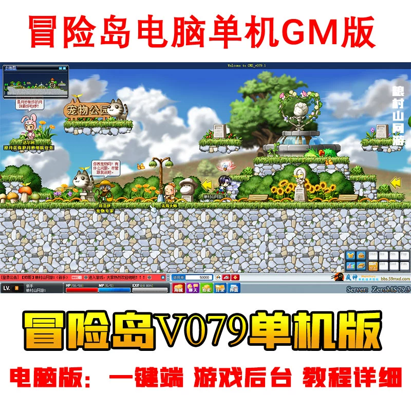 冒险岛要钱吗_冒险岛要充钱吗_开个冒险岛sf要多少钱
