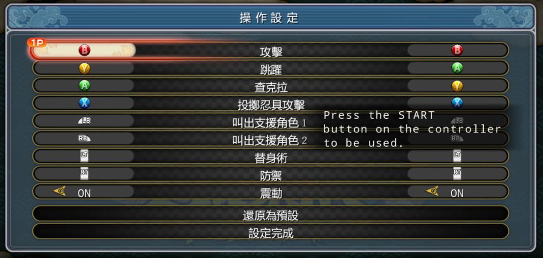 火影忍者究极风暴革命电脑按键_究极风暴4电脑按键_究极风暴4电脑按键顺手