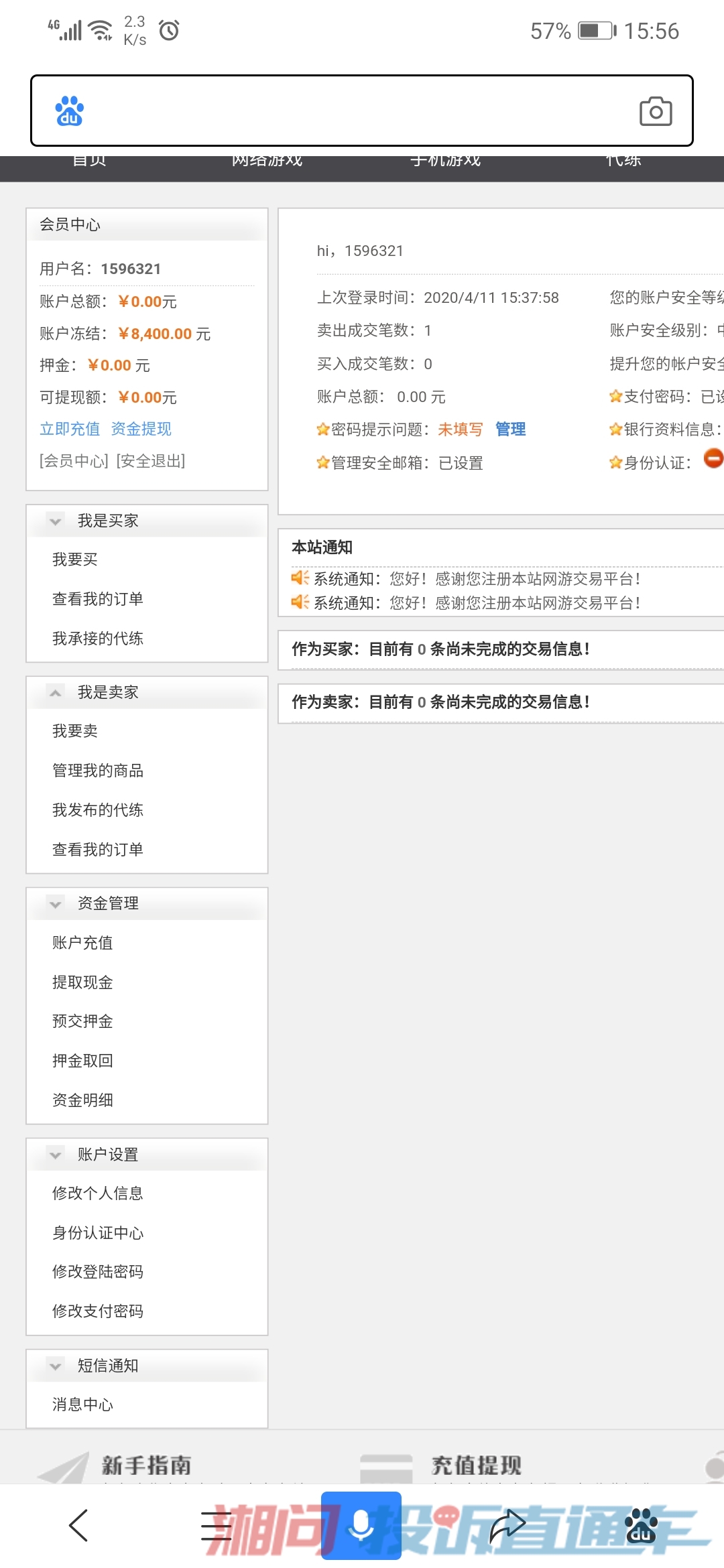 永恒之塔账号交易5173_永恒之塔帐号交易平台_永恒之塔小g家账号交易