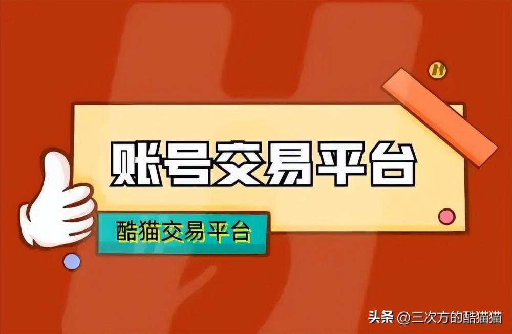 永恒之塔帐号交易平台_永恒之塔账号交易5173_永恒之塔小g家账号交易