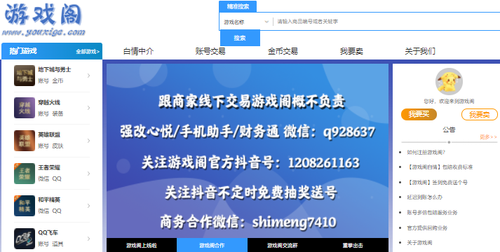 永恒之塔账号交易5173_永恒之塔帐号交易平台_永恒之塔小g家账号交易
