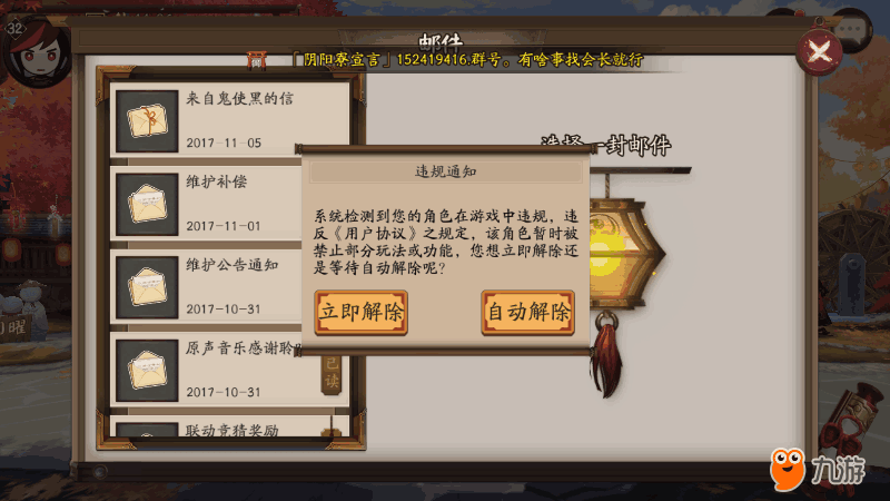 阴阳师点击器封号_阴阳师用鼠标连点器会封号吗_鼠标连点阴阳师封号