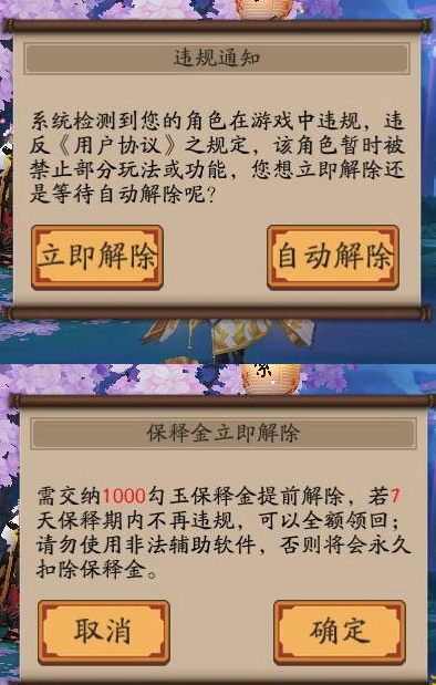阴阳师用鼠标连点器会封号吗_阴阳师点击器封号_鼠标连点阴阳师封号