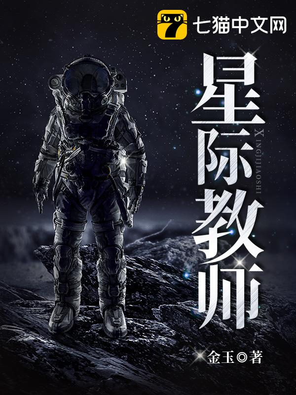 星际之祖宗就是你祖宗_星际之祖宗有毒是np吗_星际之祖宗有毒男主