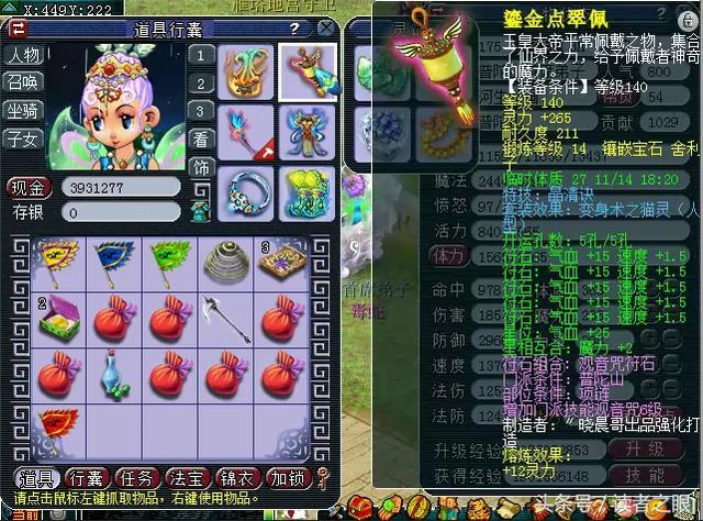 梦幻175普陀能单杀法宝任务吗_梦幻普陀法爆是第几个丹_梦幻西游普陀带什么法宝秒的多