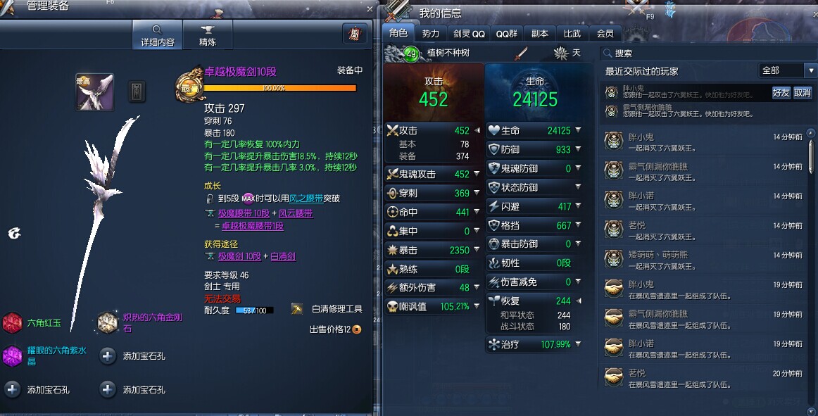 破碎命运印记在哪获得_dnf破碎之命运满属性是多少_dnf破碎之命运背景故事