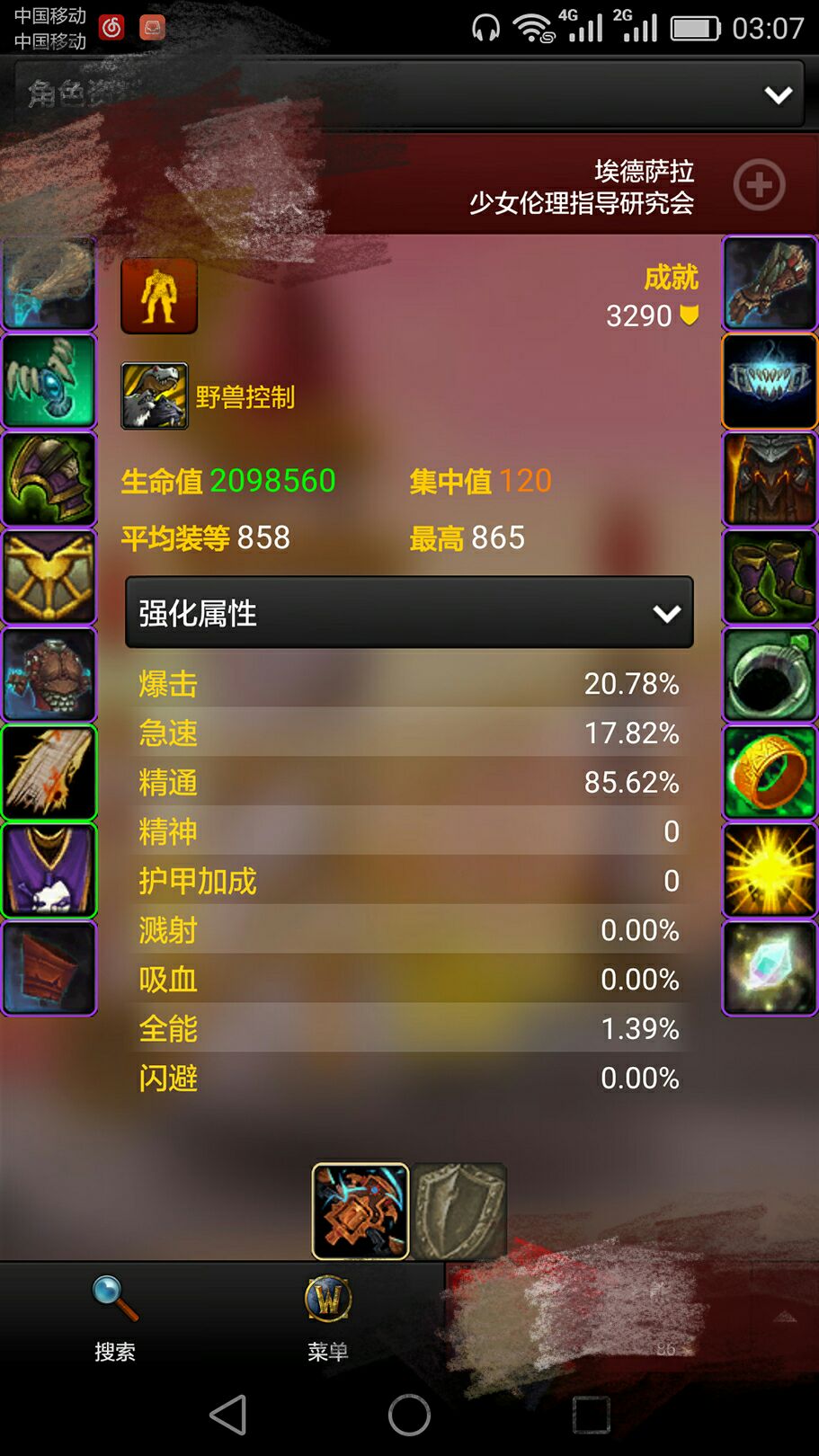 元素萨神器特质_7.2鸟德新神器特质_新特质神器点数无法点