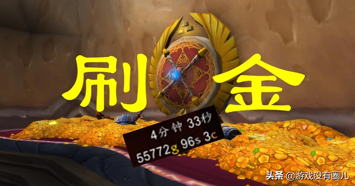 魔兽世界金币交易封号_魔兽世界金币交易公会去拿钱会封吗?_魔兽世界公会转让