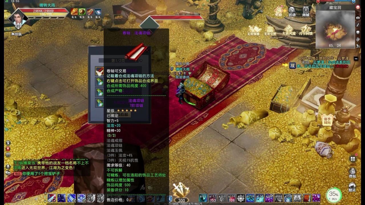 大唐无双手游挖矿_大唐无双手游挖宝技巧_大唐无双手游挖高图技巧