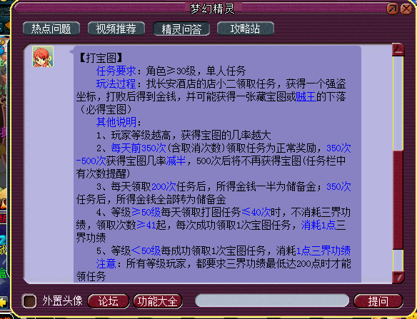 大唐无双手游挖高图技巧_大唐无双手游挖矿_大唐无双手游挖宝技巧