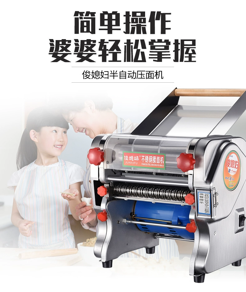 俊媳妇压面机使用视频_压面机用法视频_俊媳妇压面机视频教程