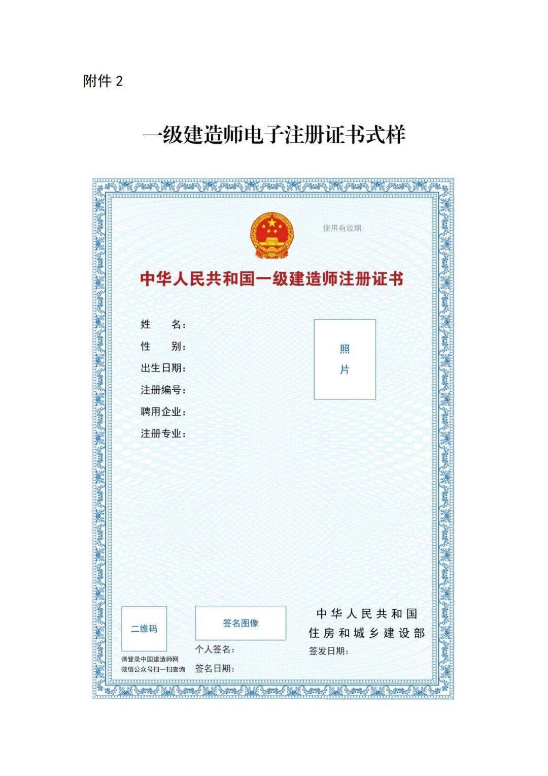 挂靠建造师证书_一级建造师证挂出去多少钱一年_建造师证挂出去怎么拿回来