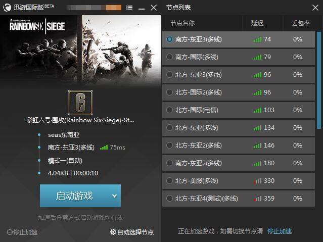 彩虹6号围攻猎杀_彩虹6号围攻中文_彩虹六号围攻要开加速器吗