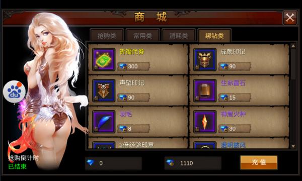 全民奇迹无限刷绑钻bug_无限钻石全民奇迹_全民奇迹无限钻石满vios