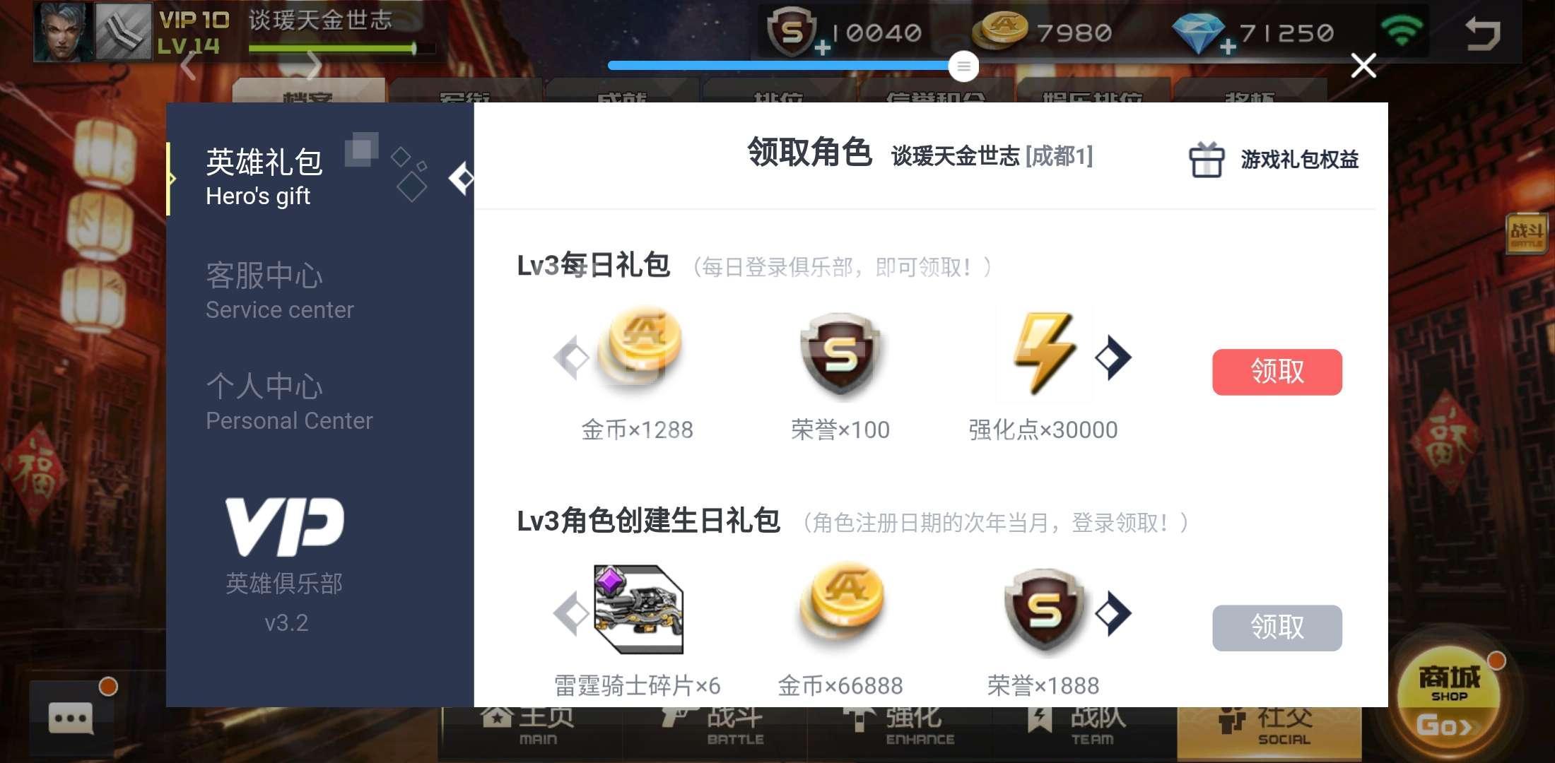 全民奇迹无限钻石满vios_全民奇迹无限刷绑钻bug_无限钻石全民奇迹