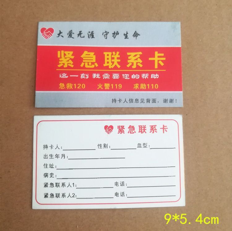 学生定位卡_学生定位卡工作原理_学护卡如何定位找人
