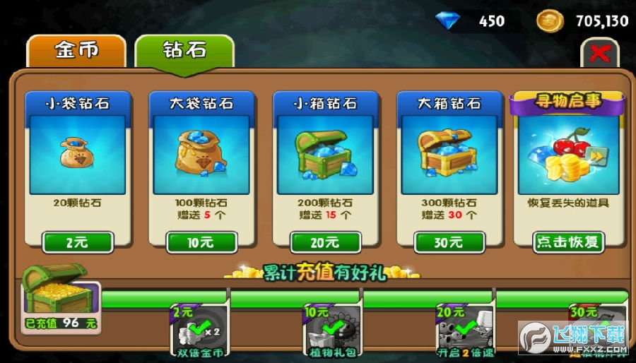 花园战争2金币怎么用好_金币花园战争好用不_金币花园战争好用吗