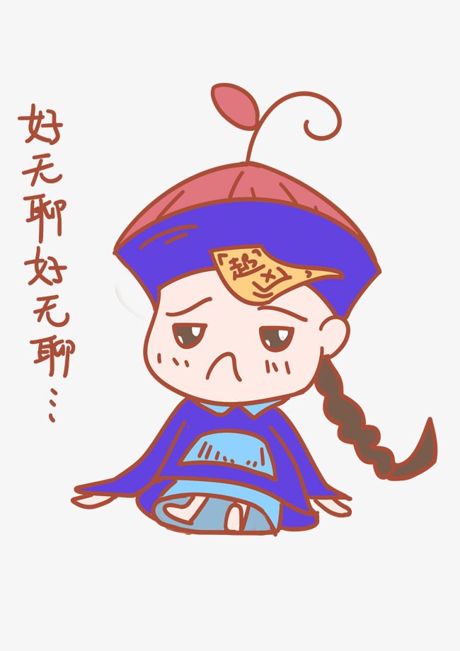 僵尸小是谁_我是一只小 僵尸_僵尸小傅