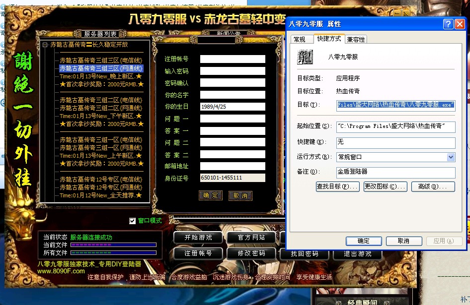 传奇武器带毒脚本_传奇辅助怎么显示有毒_传奇辅助被检测到的原因