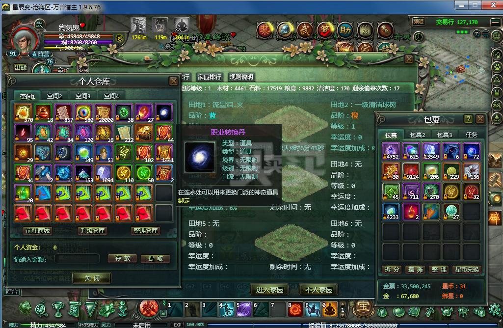 星辰变单职业打金版_星辰变职业推荐_星辰变玩什么职业不花钱