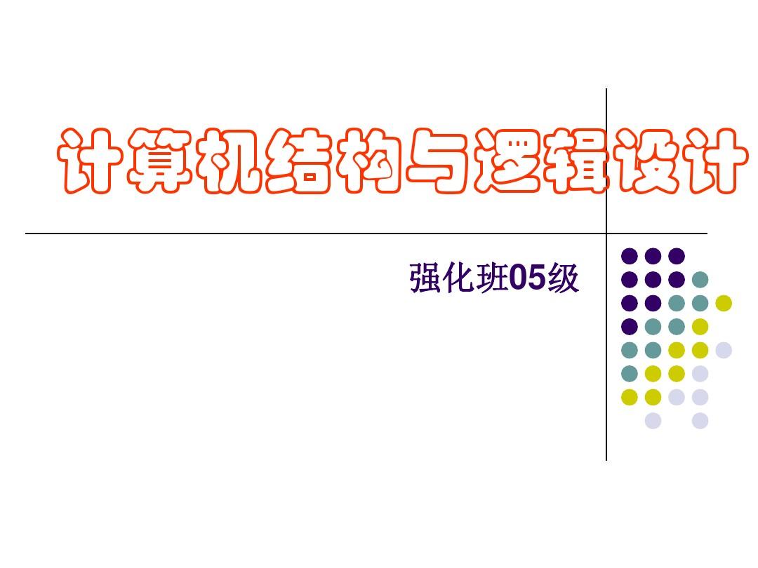 a4l撞车保护不启动怎样解决_母差保护屏作用_母差保护启动远跳逻辑