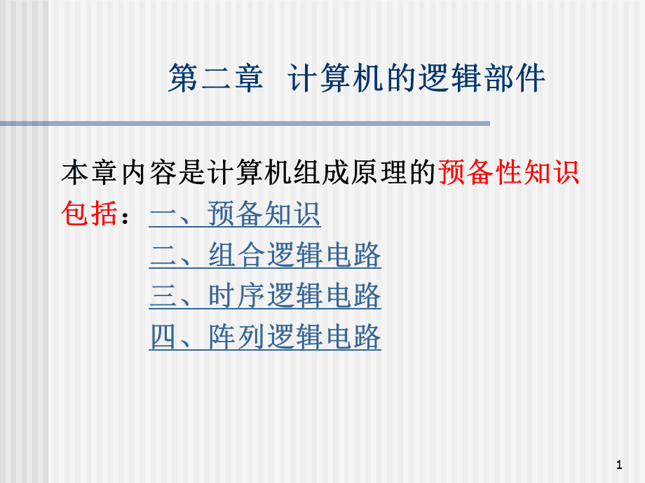 母差保护启动远跳逻辑_a4l撞车保护不启动怎样解决_母差保护屏作用
