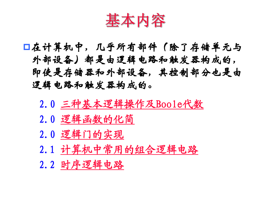 a4l撞车保护不启动怎样解决_母差保护启动远跳逻辑_母差保护屏作用