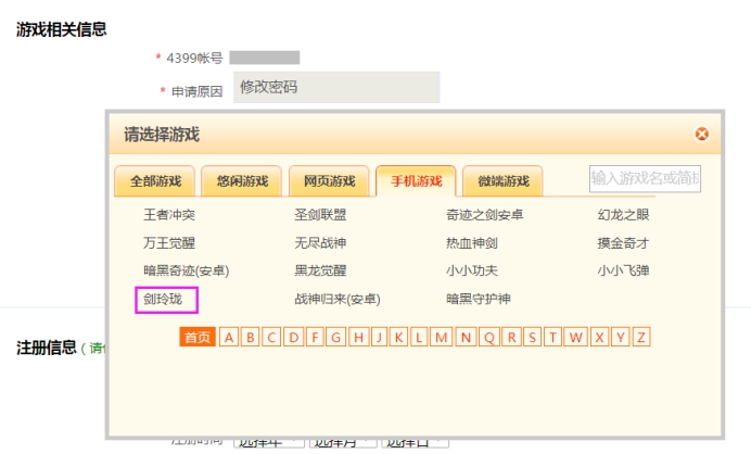 生死狙击好号和密码真的100级