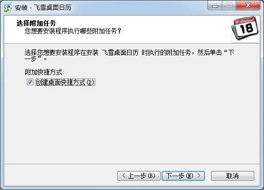 完美国际飞雪帮挂怎么用_完美国际飞雪挂怎么登不上去_完美国际飞雪挂多少钱