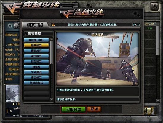 穿越火线更新后_穿越火线点击更新没反应_穿越火线更新后显示不全怎么办