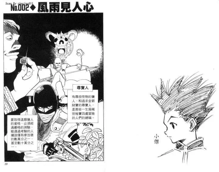 盗墓笔记读后感100字_感受幸福作文400字_猎人笔记角色分析100字