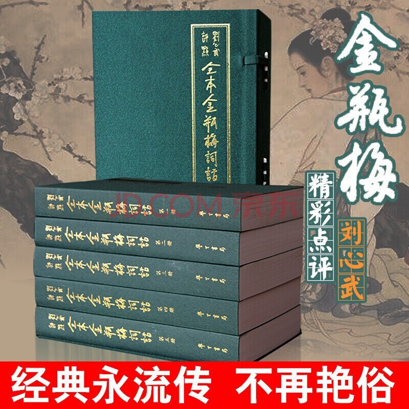 恨锁金瓶梅_恨锁金瓶下载_什么网可以看恨锁金瓶