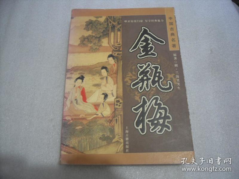 恨锁金瓶下载_什么网可以看恨锁金瓶_恨锁金瓶梅