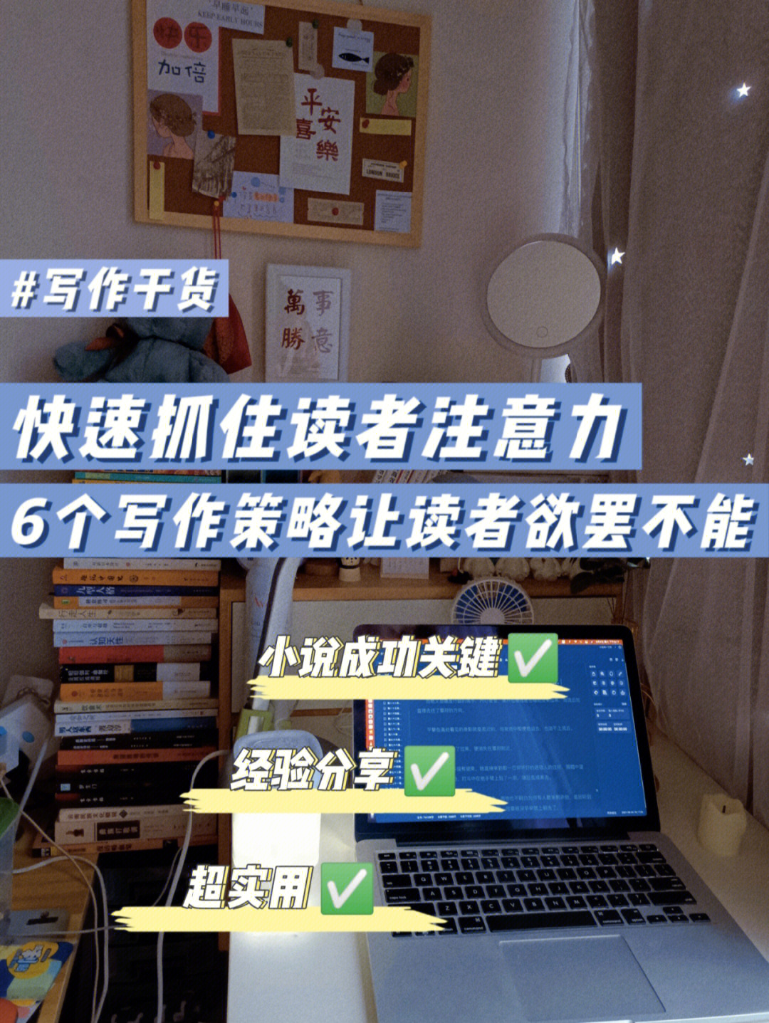 类比时有些技巧 另外还得加点