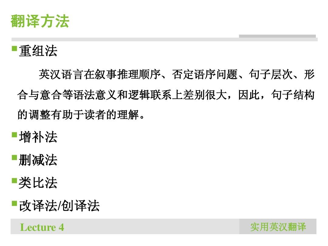类比时有些技巧 另外还得加点