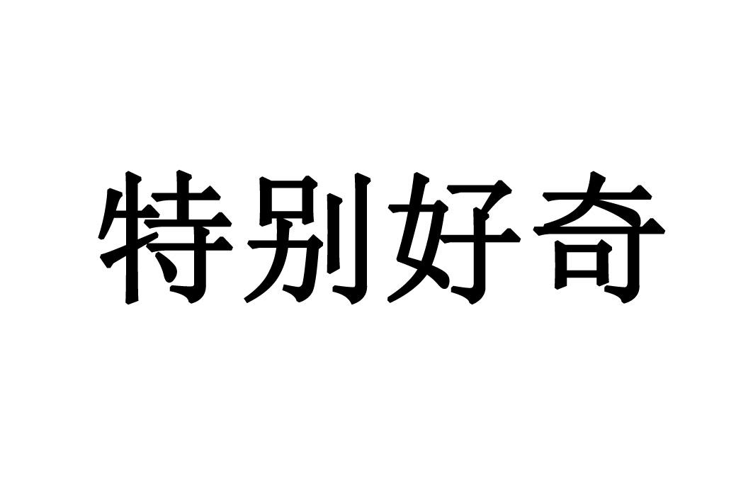 商标上没有r和tm_r商标tm商标_tm商标r商标