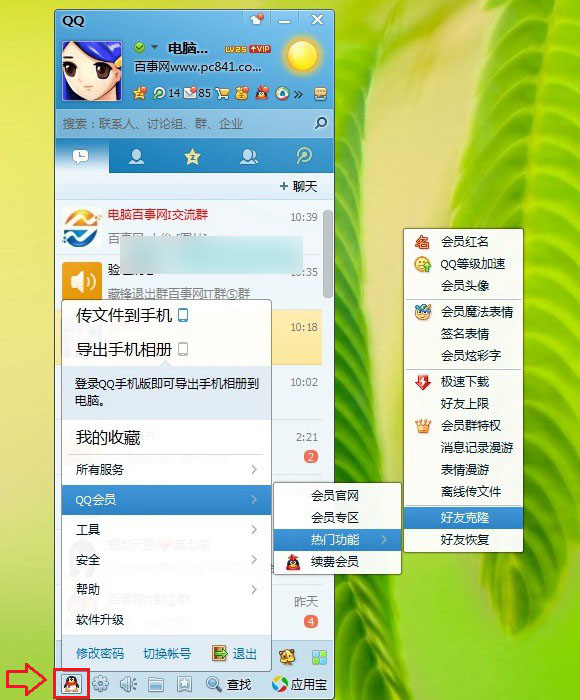 克隆器官的坏处_克隆人的好处与坏处_克隆好友加我的有坏处吗