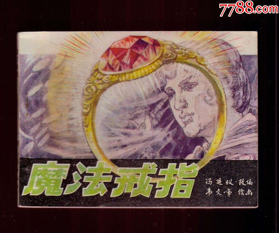 牌子防御戒指_防御戒指的作用_防御戒指有什么用