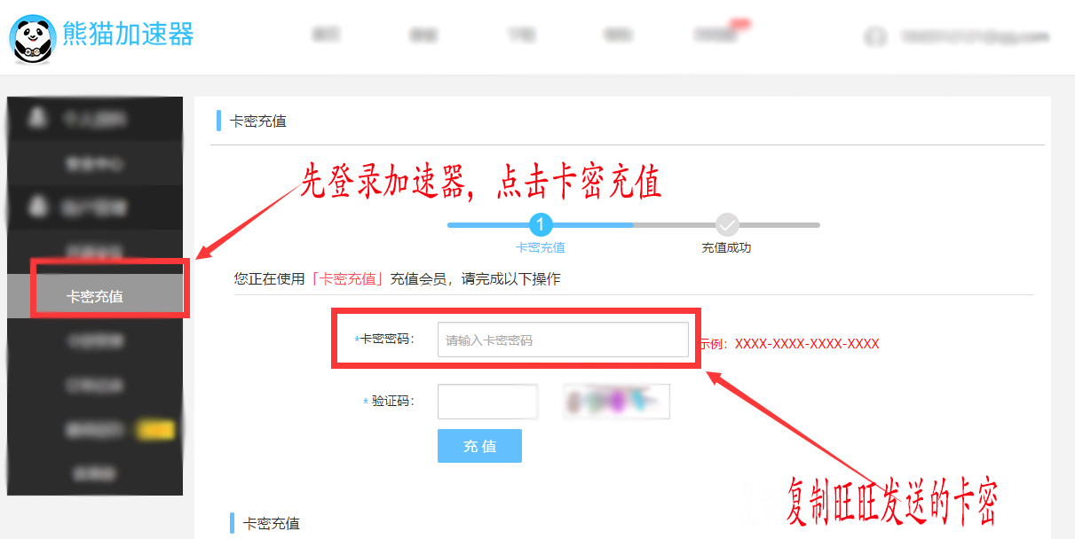 我是院长加速激活码_kmspico是永久激活码_小红伞系统加速激活码