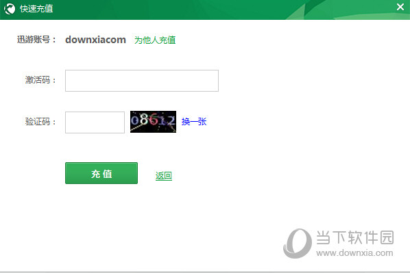 小红伞系统加速激活码_我是院长加速激活码_kmspico是永久激活码