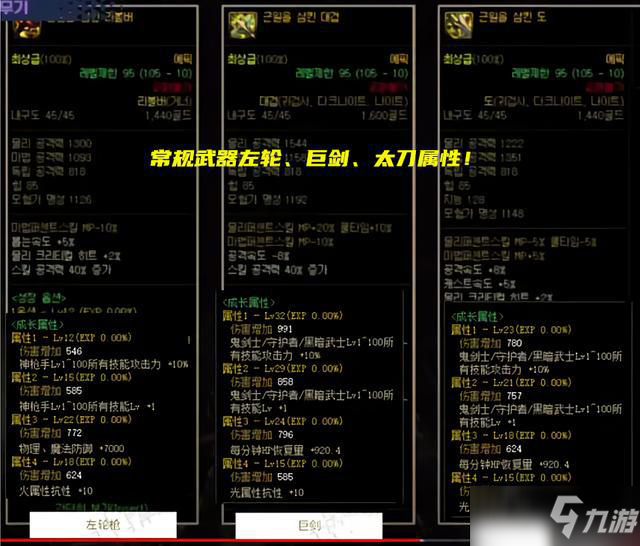 dnf流浪武士用什么主武器_cf刷枪软件免费无激活无积分_无主之地1刷武器