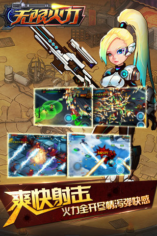 火力无限什么时候结束_20年无限火力什么时候开_火力无限模式