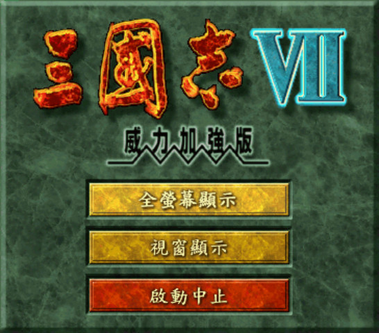 三国志卡秒是什么意思_三国志13pk版卡顿修复_三国志卡牌游戏攻略