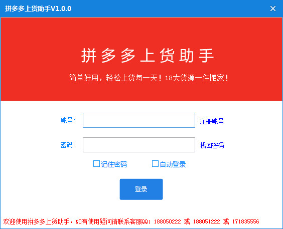 拼多多上货助手哪里买_多多助手拼货买上可以退吗_多多助手拼货买上怎么退货