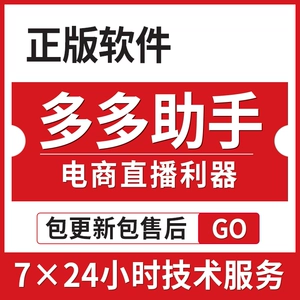 多多助手拼货买上怎么退货_拼多多上货助手哪里买_多多助手拼货买上可以退吗