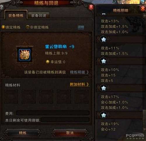 斗战神雷元一阶怎么来_为什么斗战神雷云5-70级不能用