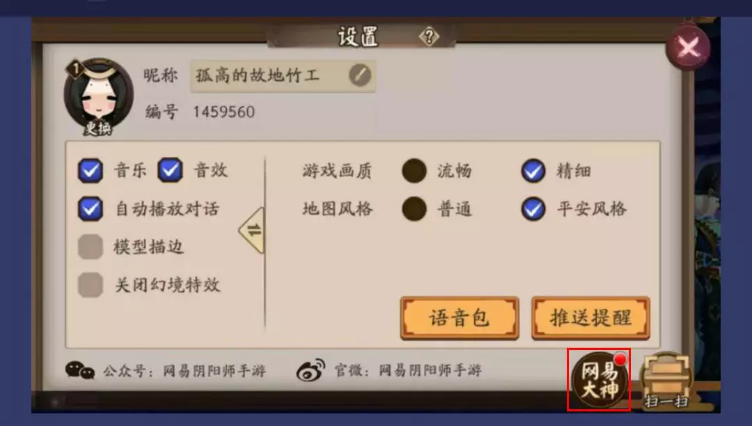 阴阳师绑定手机可以解绑吗_一个手机号能绑几个阴阳师_阴阳师绑定手机能绑定几个号