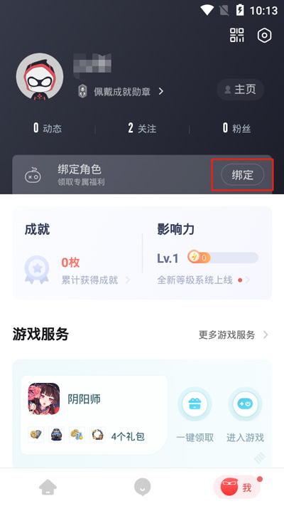 阴阳师绑定手机可以解绑吗_一个手机号能绑几个阴阳师_阴阳师绑定手机能绑定几个号