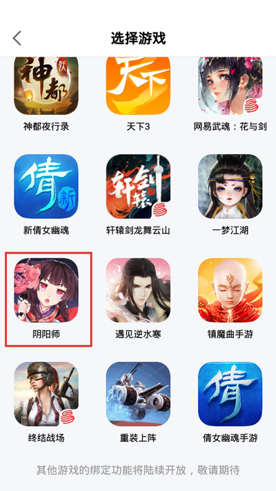 阴阳师绑定手机可以解绑吗_一个手机号能绑几个阴阳师_阴阳师绑定手机能绑定几个号